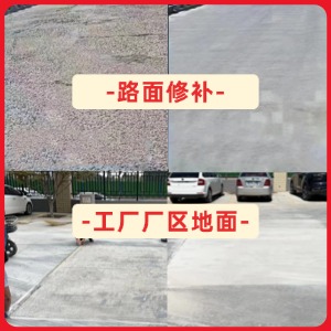 东乡水泥地面修复剂